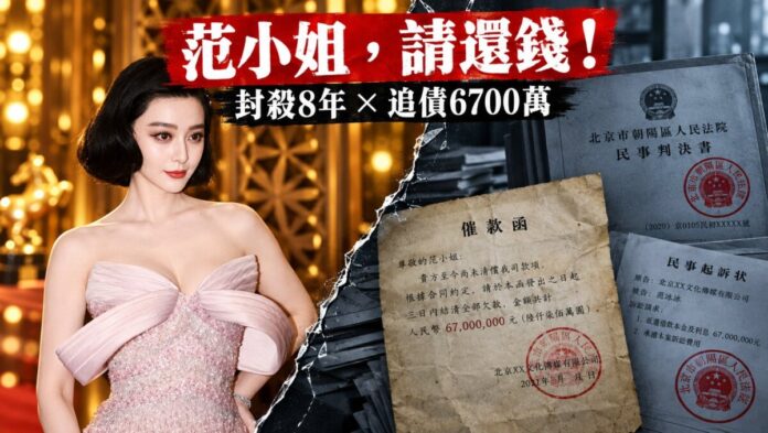 范冰冰近照。右側文件為示意圖。