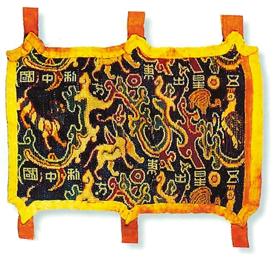 _Five_stars_rising_in_the_East__armband-1.jpg