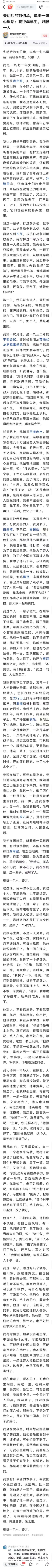 贺龙元帅赞毛.jpg