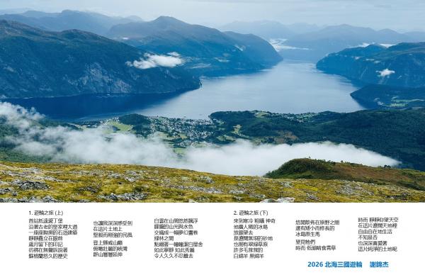 1791300074769799.jpg 遊輪之旅.pptx.jpg