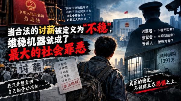 1791400945375150.png 讨薪者的沉默与.png