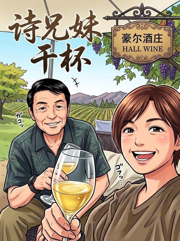 1792234903454002.jpg 0 题图 诗兄妹干杯.jpg