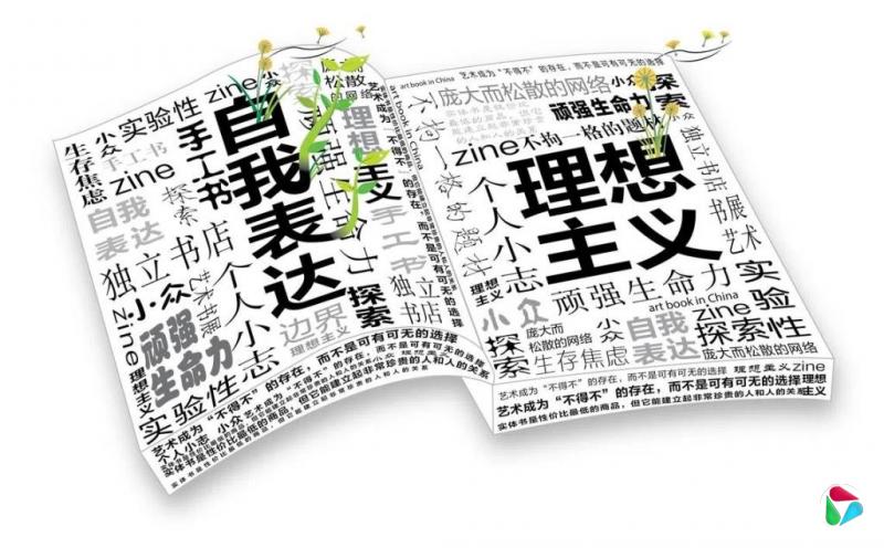 中国特稿:独立出版等春风 顽强续写下一页