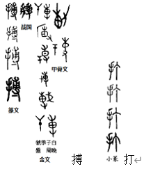 打.png