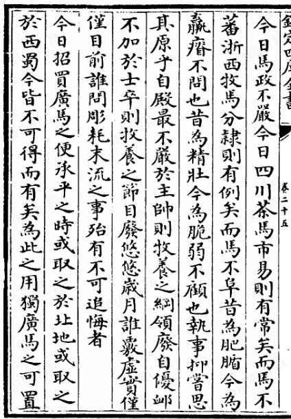 1793289384599564.png 广州的马.png