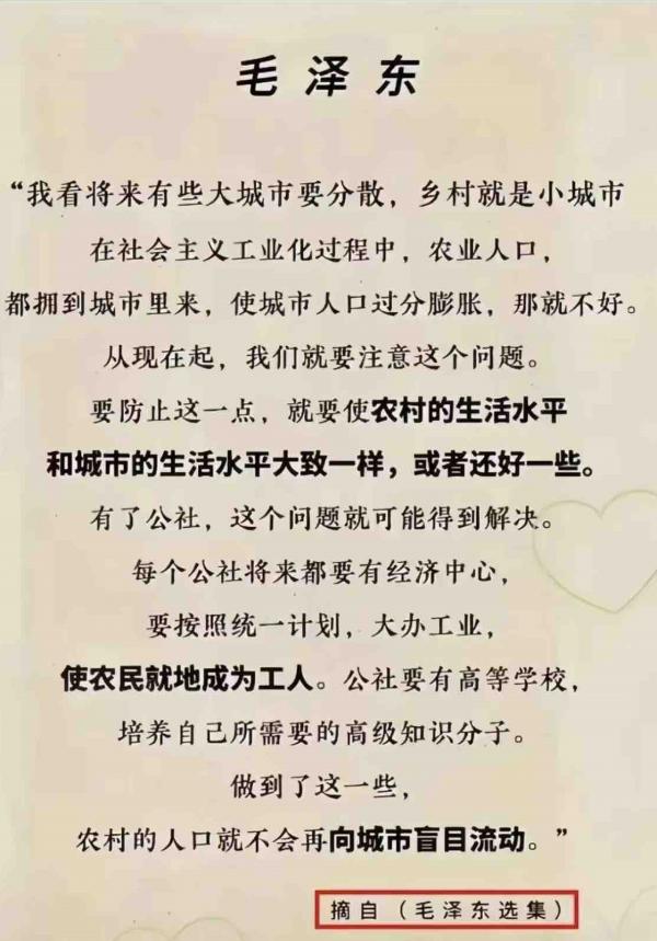 乡村扎根工业化.JPG